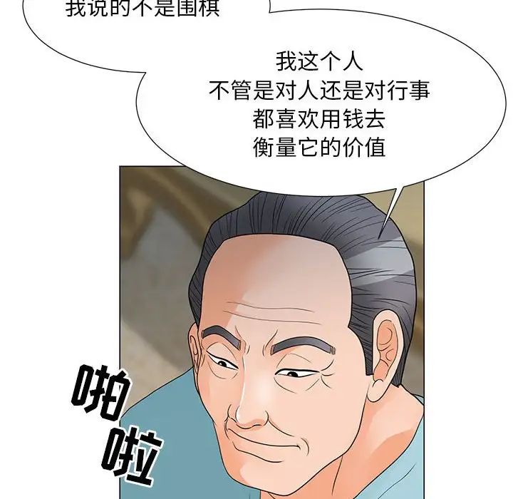 儿子的乐园第23话