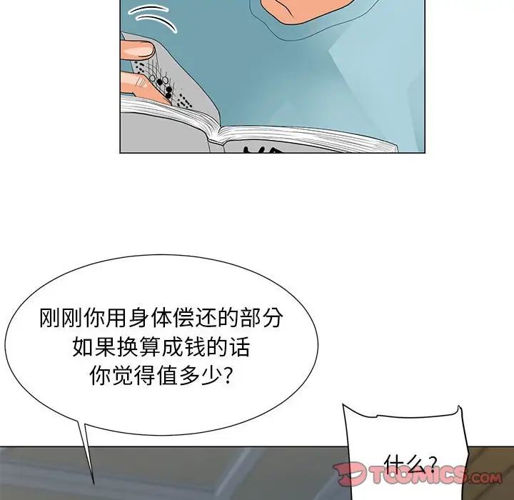 儿子的乐园第23话
