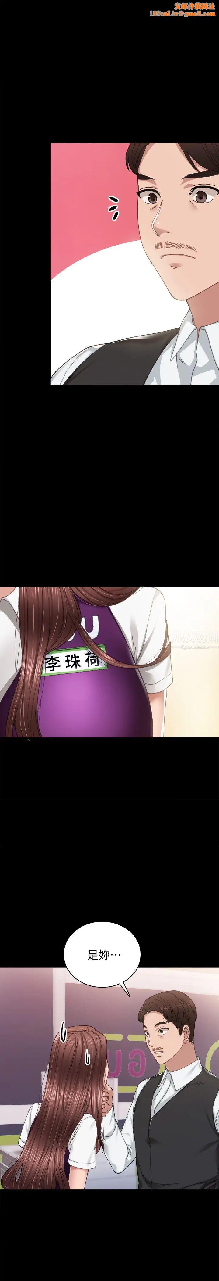 实习老师第88话-学生们的心理战