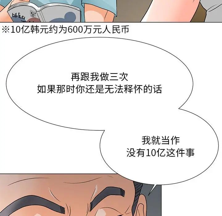 儿子的乐园第23话