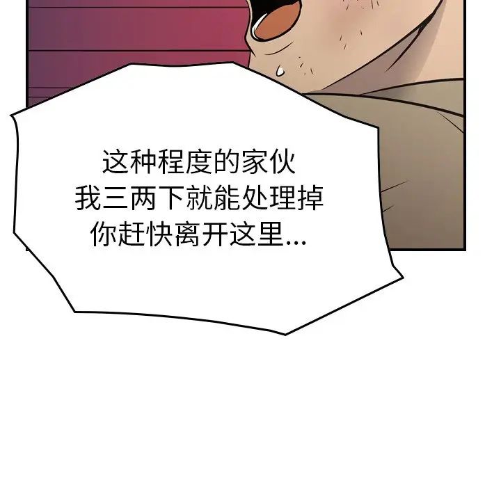 经纪人第72话