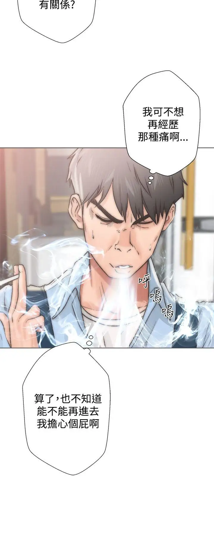 青春:逆龄小鲜肉第2话