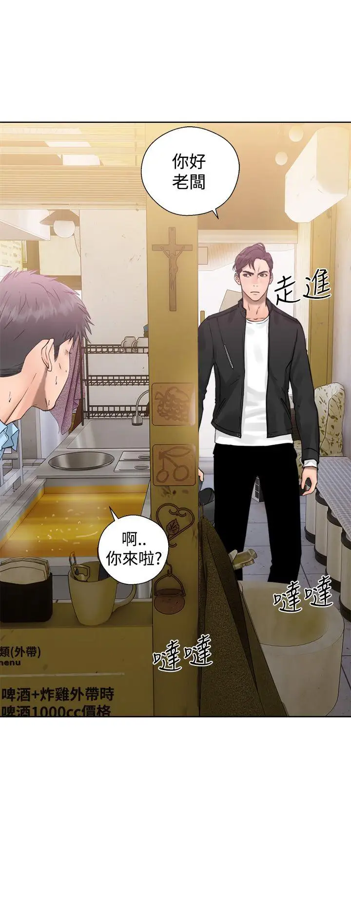 青春:逆龄小鲜肉第3话