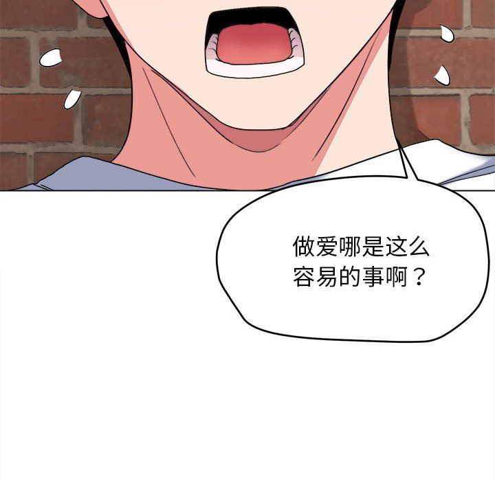 大学生活就从社团开始第25话