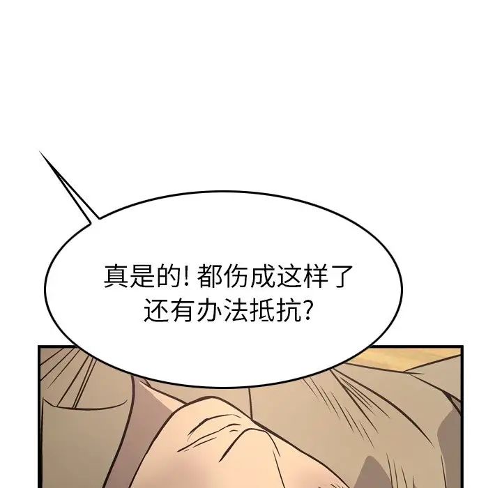 经纪人第73话