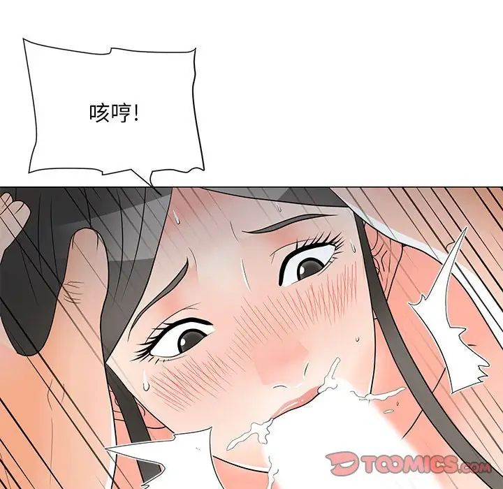 儿子的乐园第23话