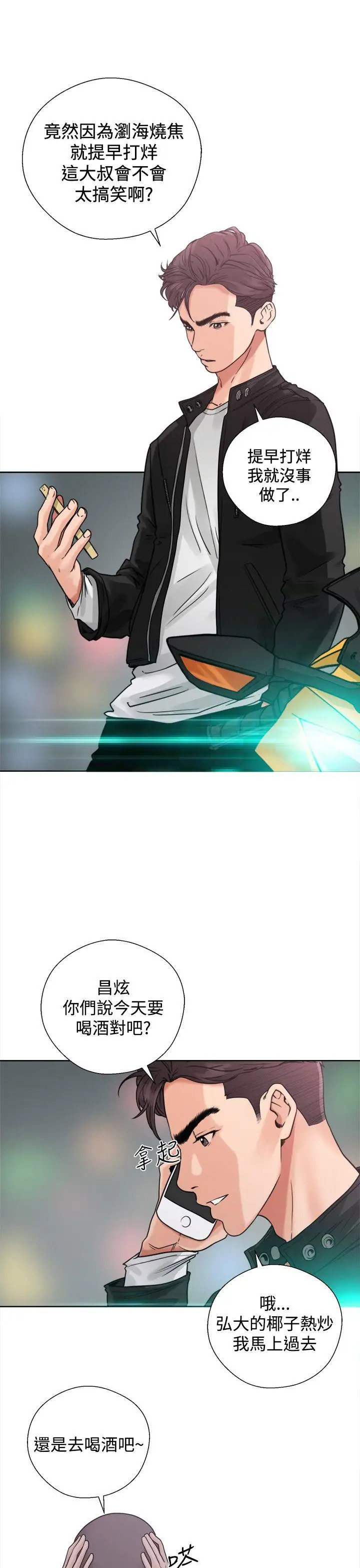 青春:逆龄小鲜肉第3话