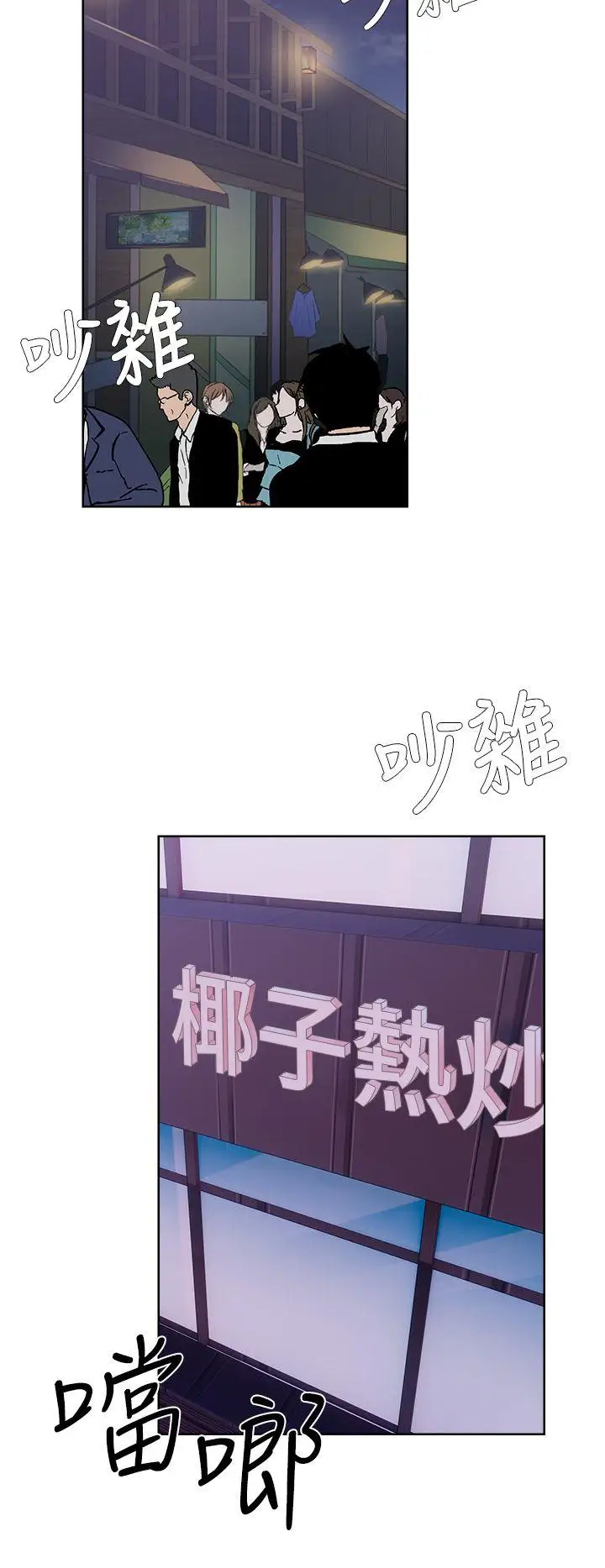 青春:逆龄小鲜肉第3话