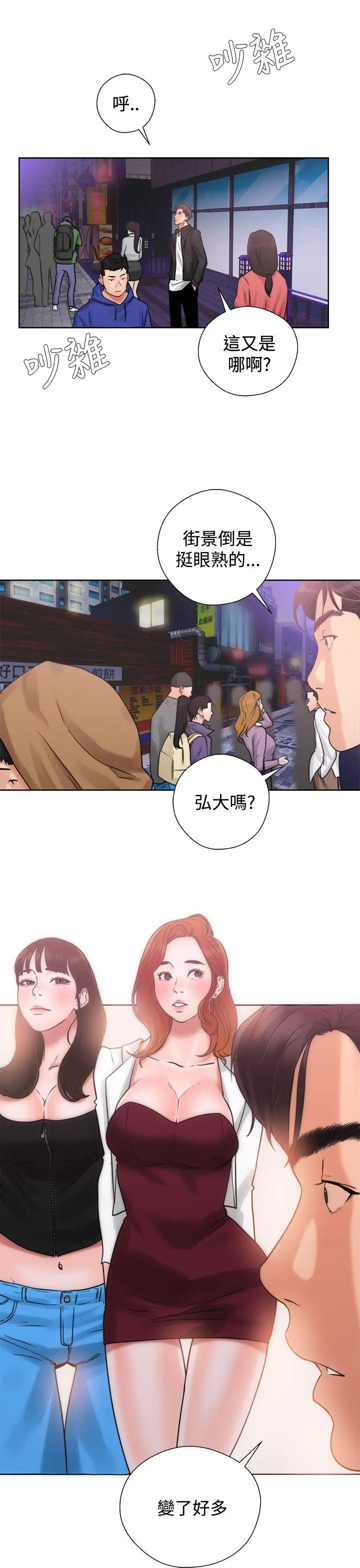 青春:逆龄小鲜肉第3话