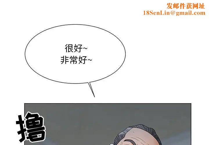 儿子的乐园第24话