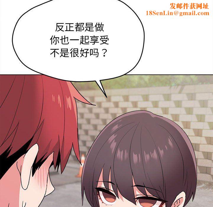 大学生活就从社团开始第25话