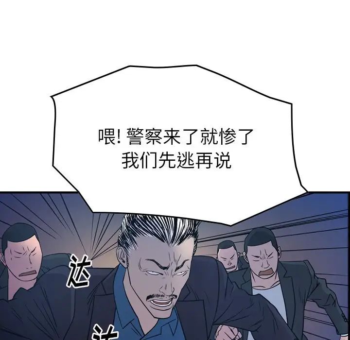 经纪人第73话