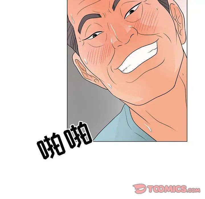 儿子的乐园第24话