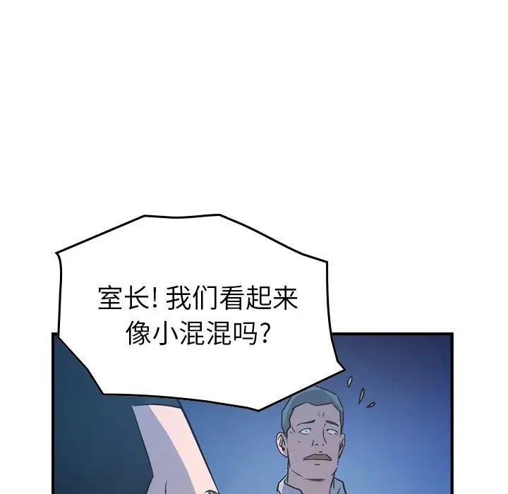 经纪人第73话