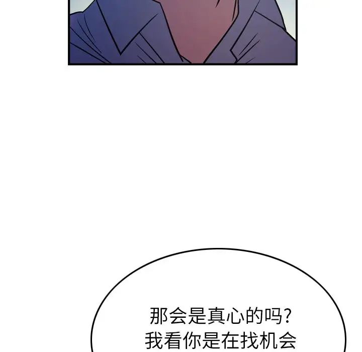 经纪人第73话