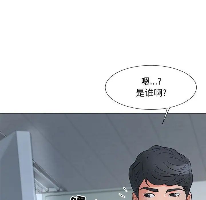 儿子的乐园第24话