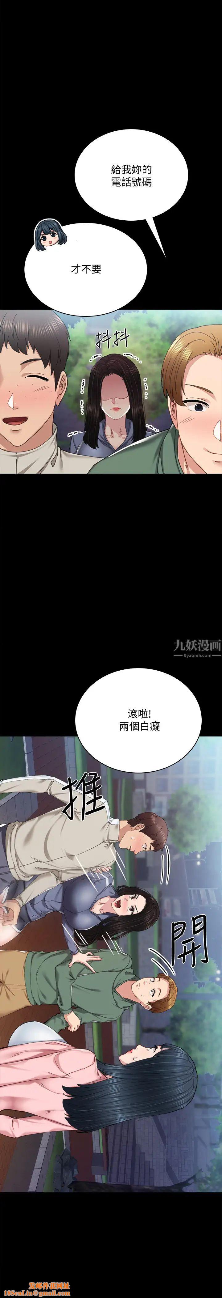 实习老师第91话-不要勾引我的男人!