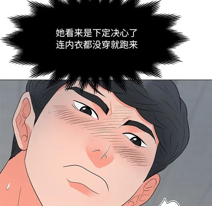 儿子的乐园第24话