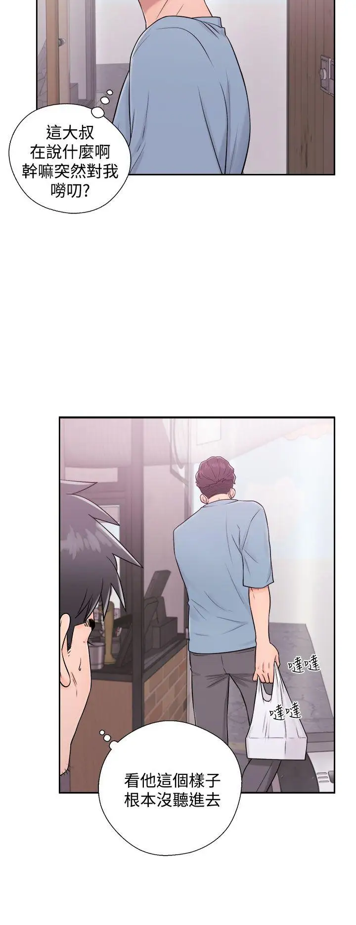 青春:逆龄小鲜肉第5话