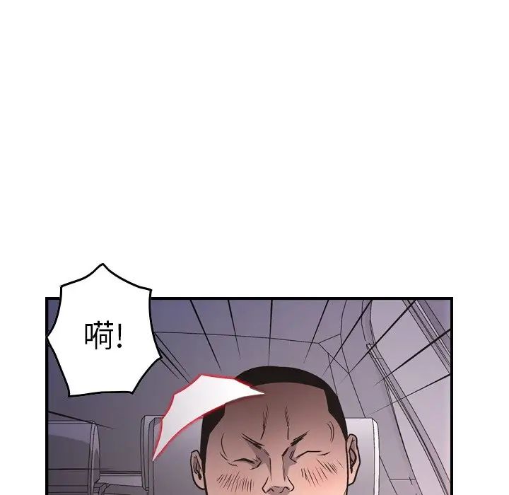 经纪人第74话