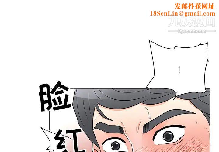 儿子的乐园第25话