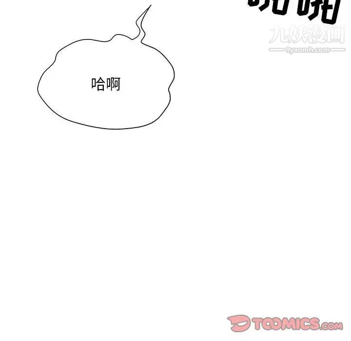 儿子的乐园第25话