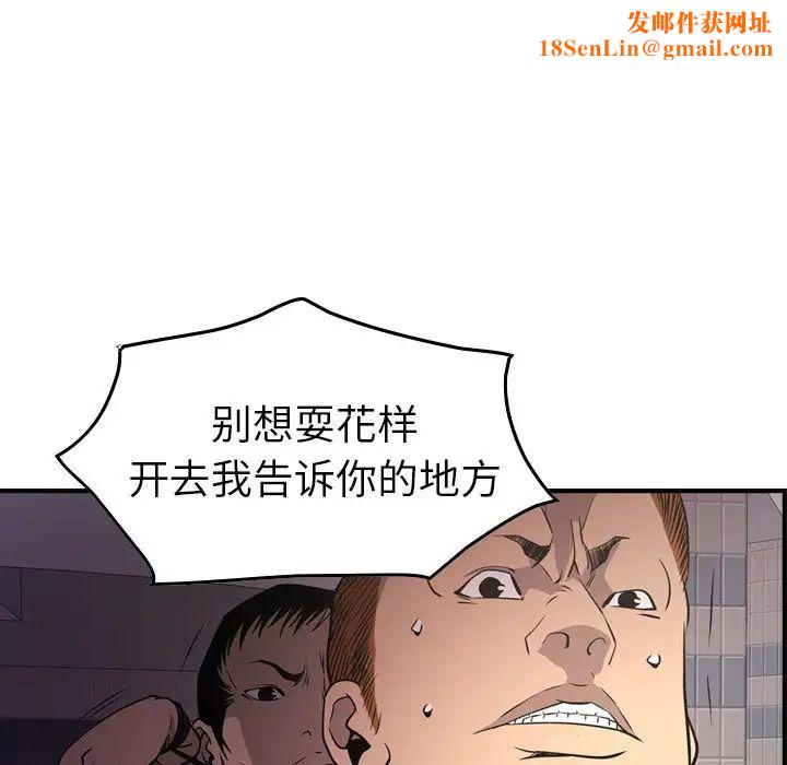 经纪人第74话