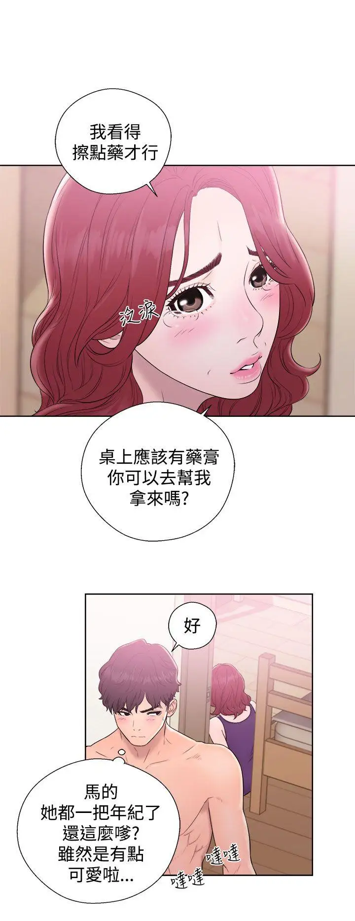 青春:逆龄小鲜肉第6话