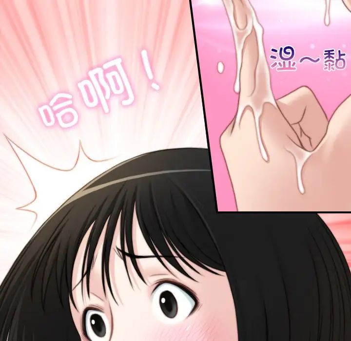 秘密工坊第29话