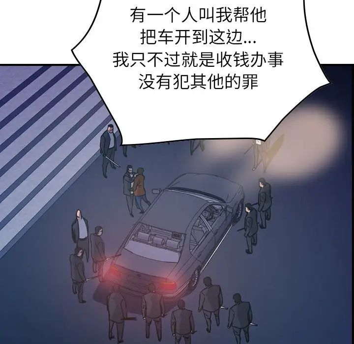 经纪人第74话