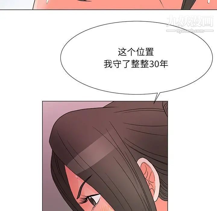 儿子的乐园第25话