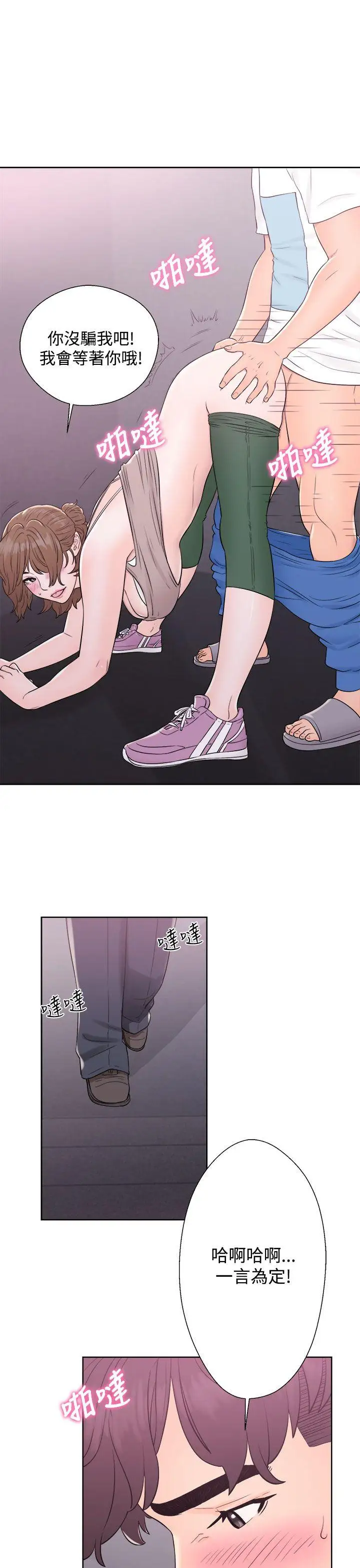 青春:逆龄小鲜肉第7话