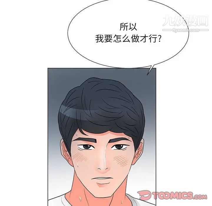 儿子的乐园第25话