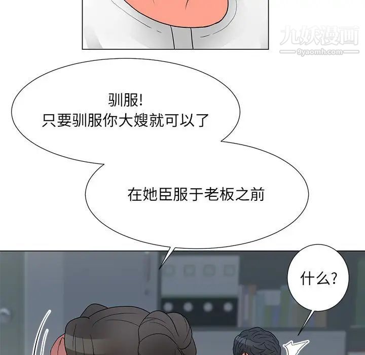 儿子的乐园第25话