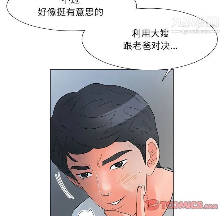 儿子的乐园第25话