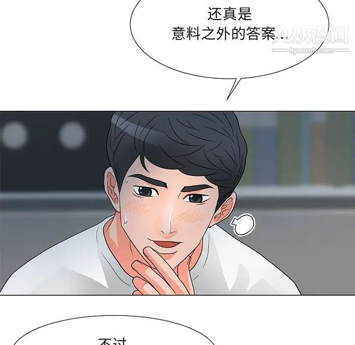 儿子的乐园第25话