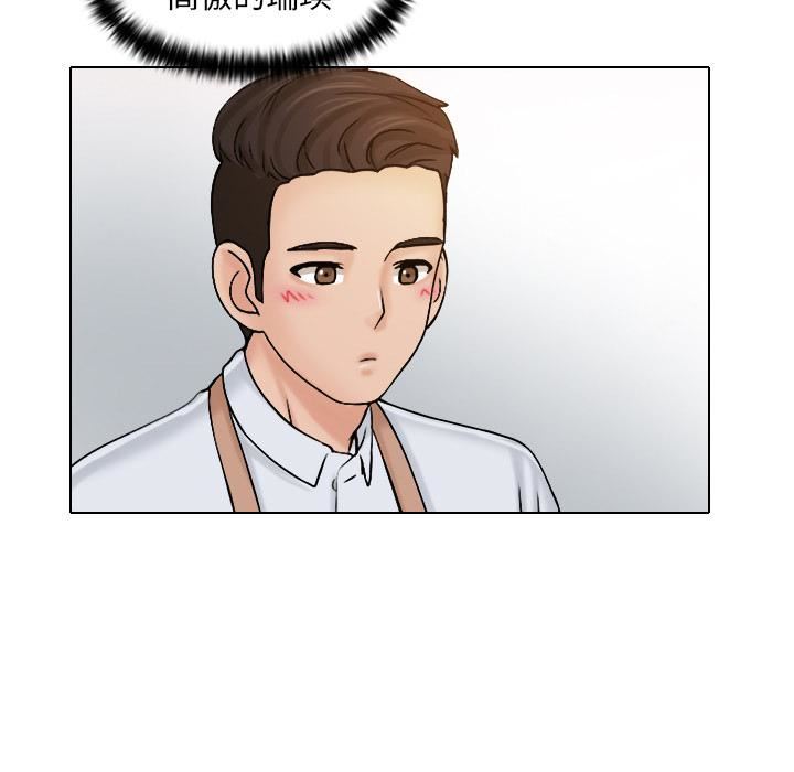 女友与奴隶第1话