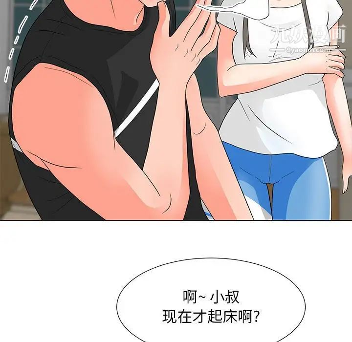 儿子的乐园第26话