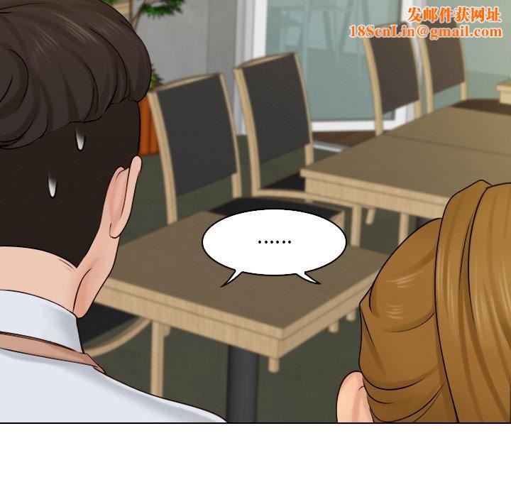 女友与奴隶第1话