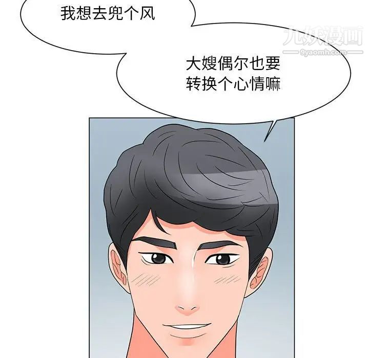 儿子的乐园第26话