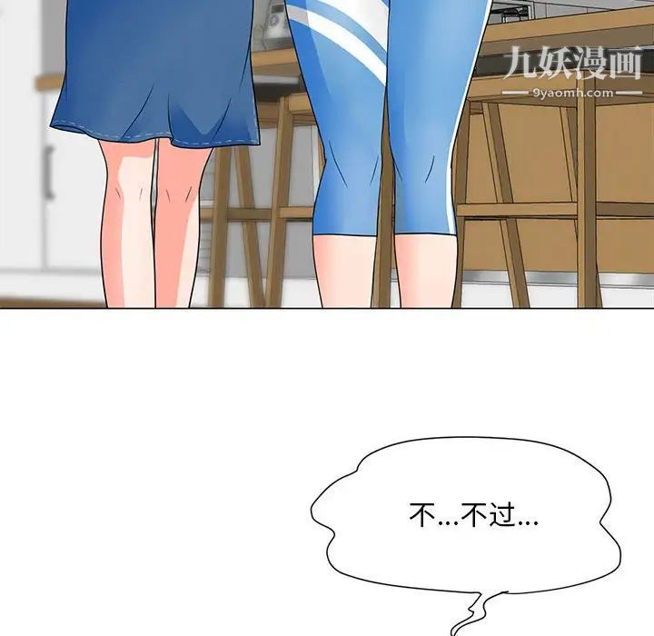 儿子的乐园第26话