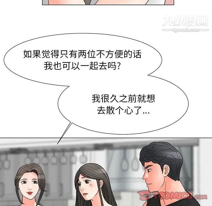 儿子的乐园第26话