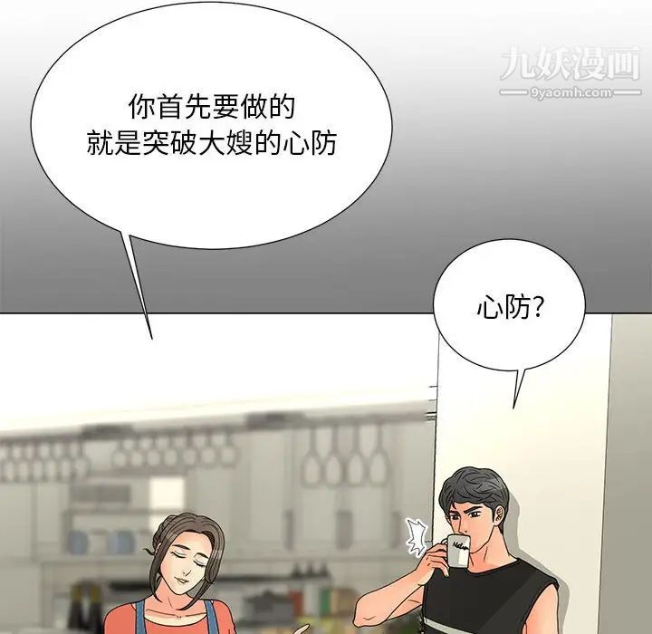 儿子的乐园第26话