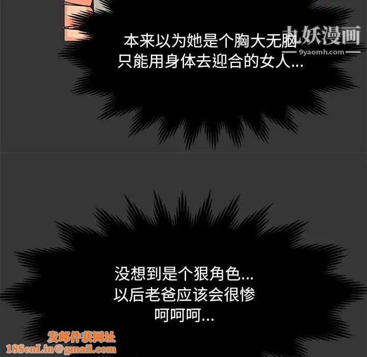 儿子的乐园第26话