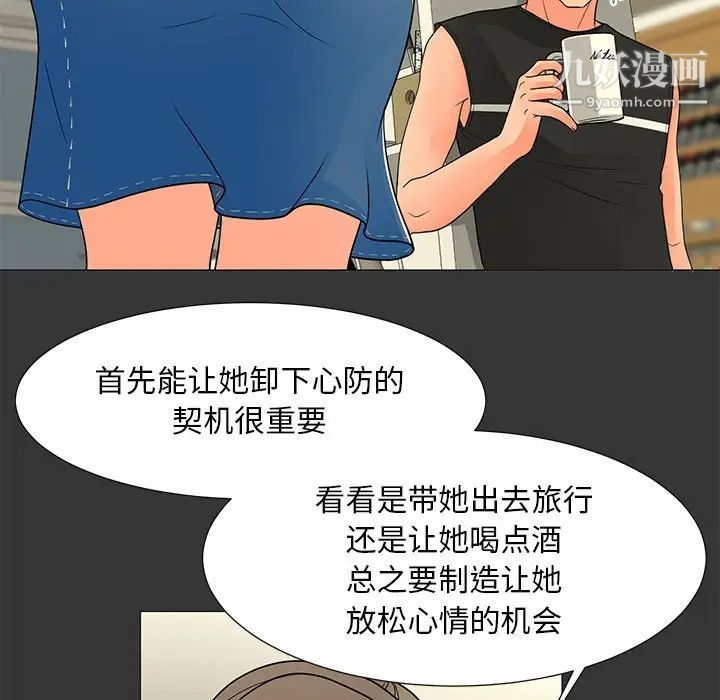 儿子的乐园第26话