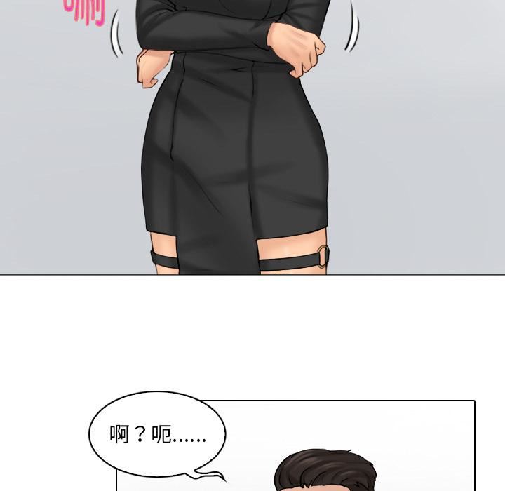 女友与奴隶第1话