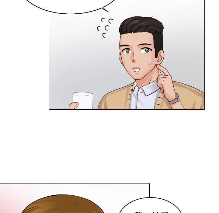 女友与奴隶第2话