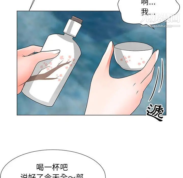 儿子的乐园第26话