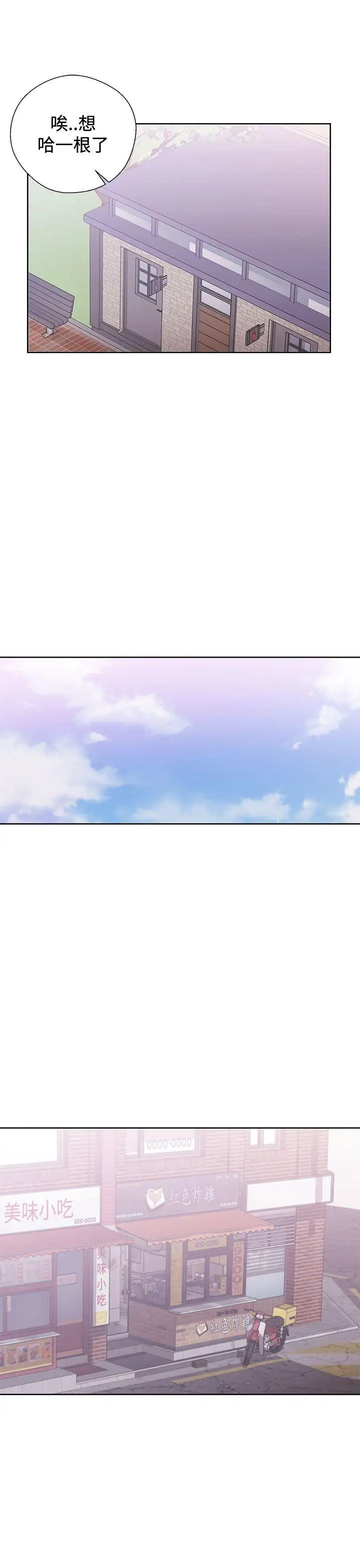 青春:逆龄小鲜肉第9话