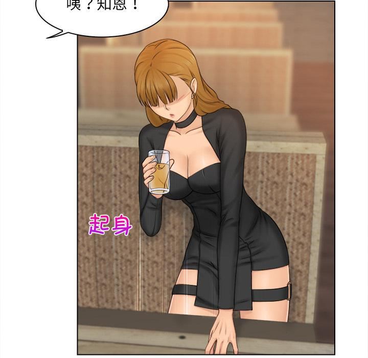 女友与奴隶第2话